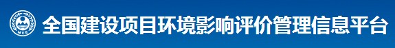 驗(yàn)收  全國(guó) 公示